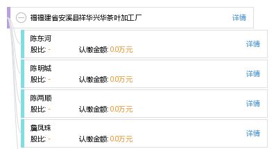 匠心传承，茶韵飘香——探访安溪县祥华兴华茶叶加工厂